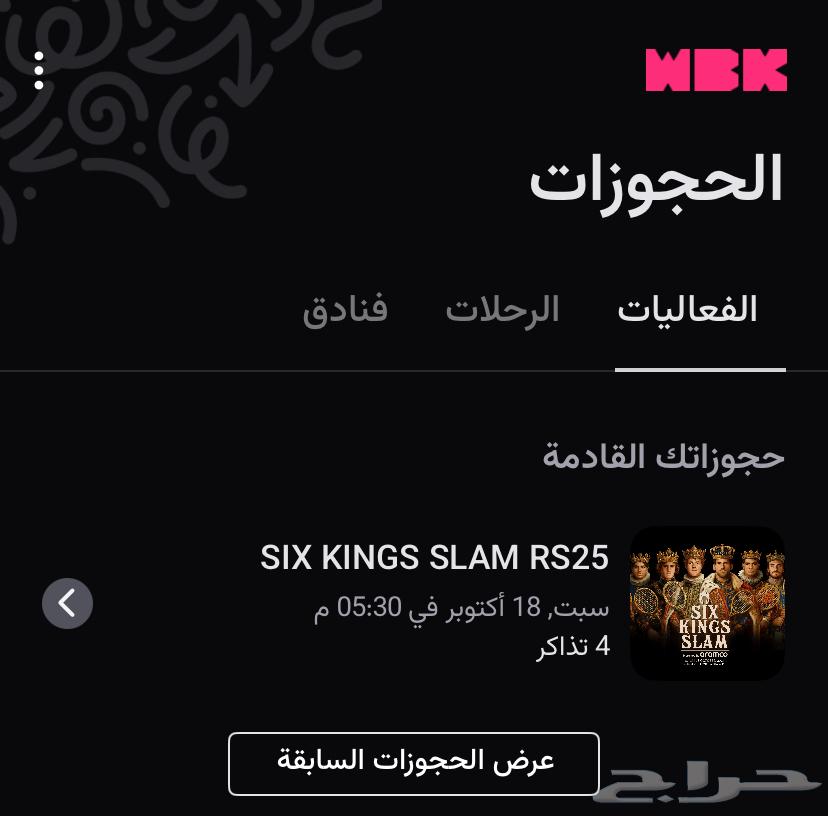 تذاكر بطوله التنس64594663963394111