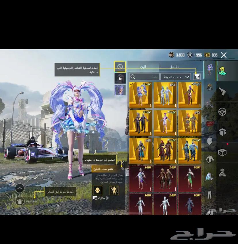 حساب ببجي64591141703937110