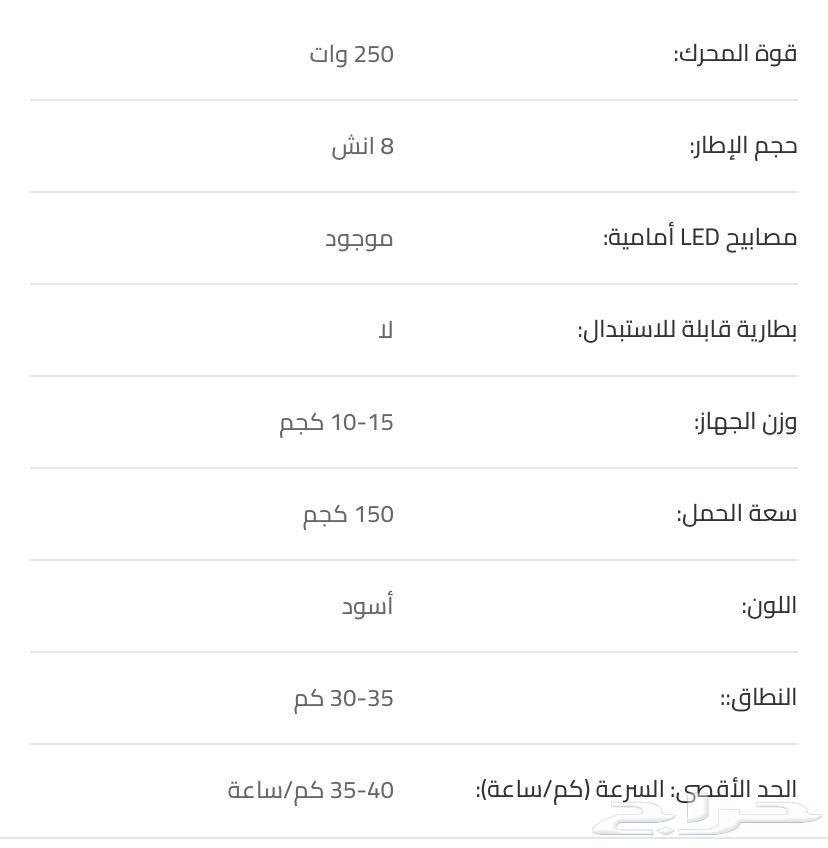 سكوتر كهربائي64595341766403112