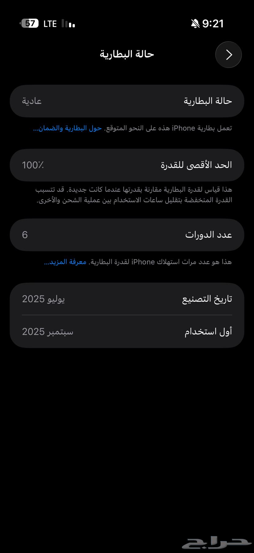 ايفون 17 آير 512 للبيع64590177616642111