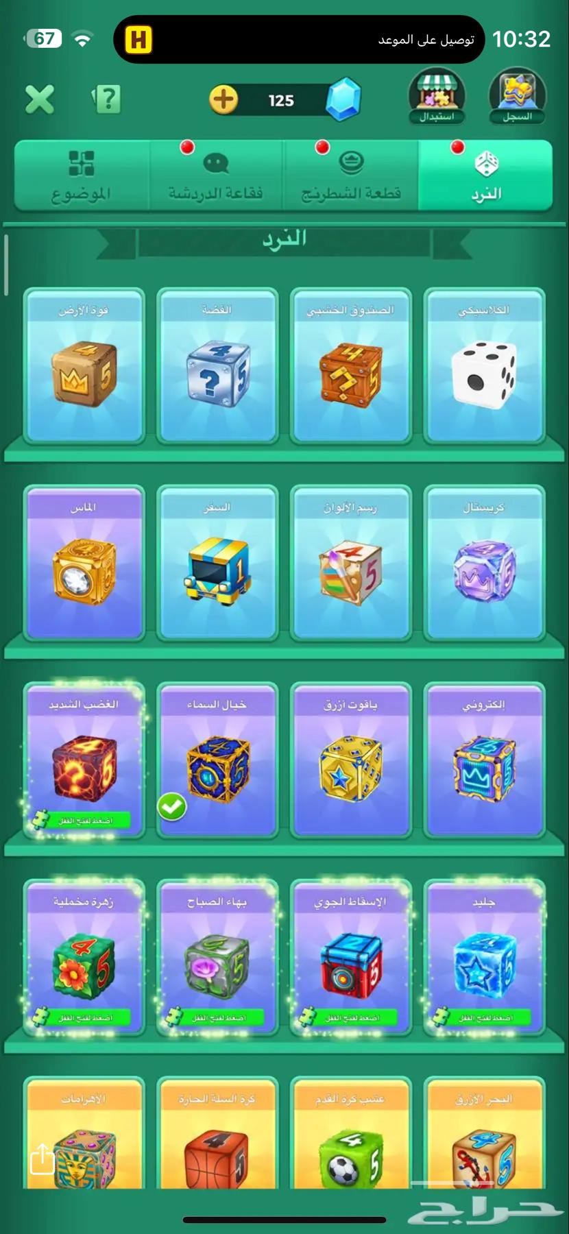 Yalla Ludo account for sale, full 30 with 4 years64595968542465114