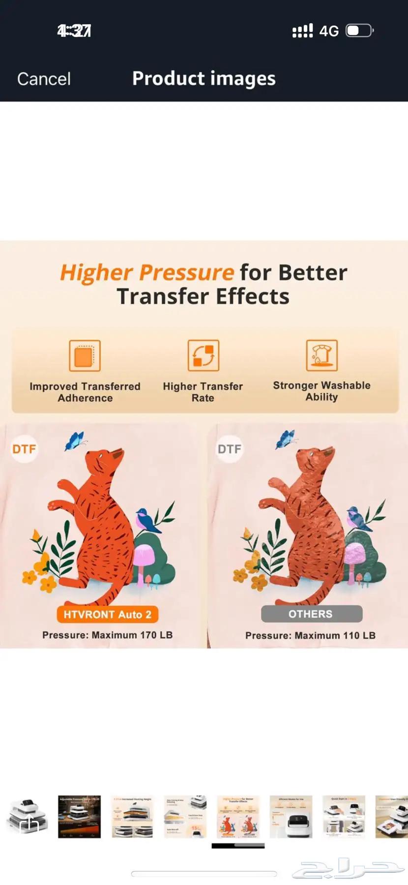 مكبس حراري اوتوماتيك HTVONT جديد64591550529923114