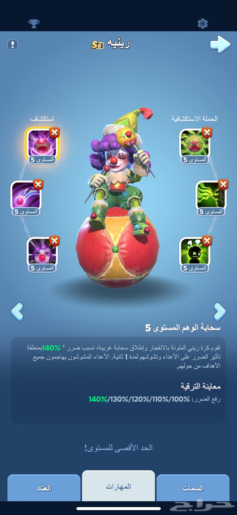 النجاة في الصقيع64595845837442114