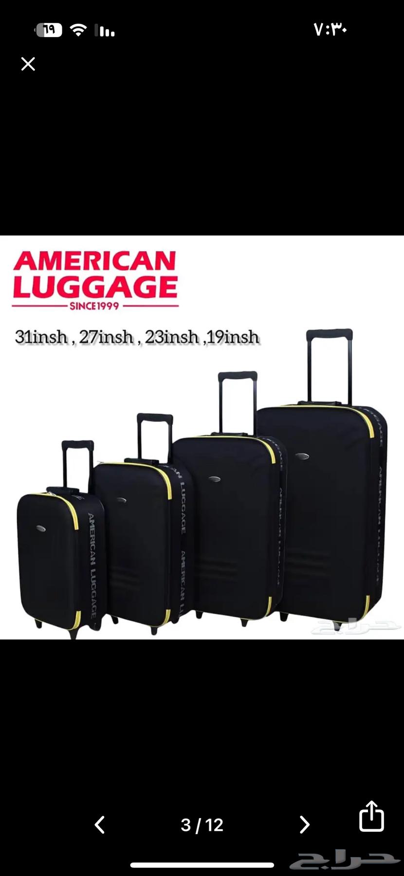 في الزلفي شنط حقائب سفر طقم أربع حبات جودة وسعر ممتاز64590494191233110