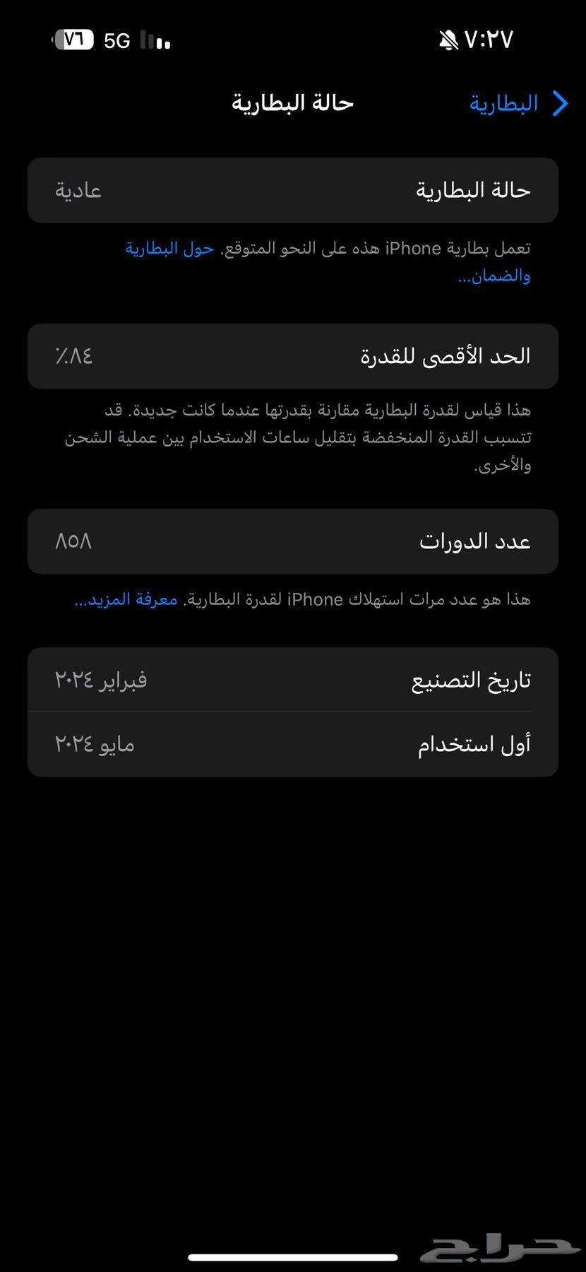 iPhone 15 Pro Max Titanium64594430537858110