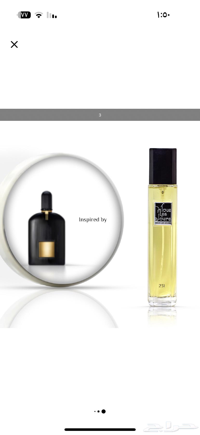 عطور مستوحاة تولي جور مستعملة64591791827458112