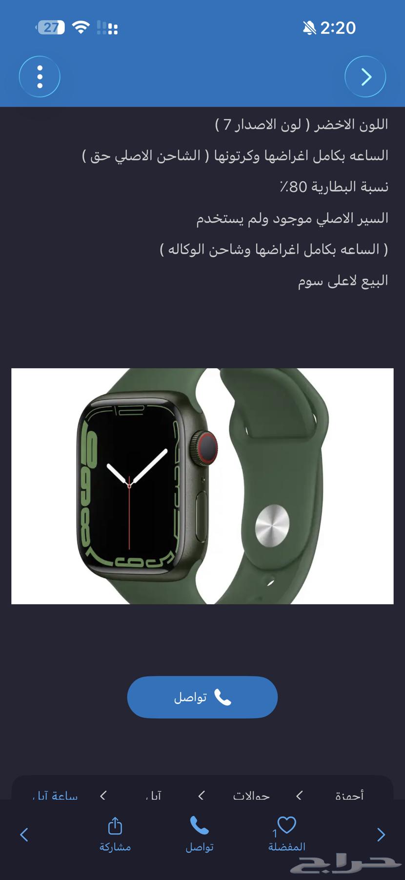 ساعة ابل الاصدار 7 مقاس 45 نظيفة GPC64594639368194110