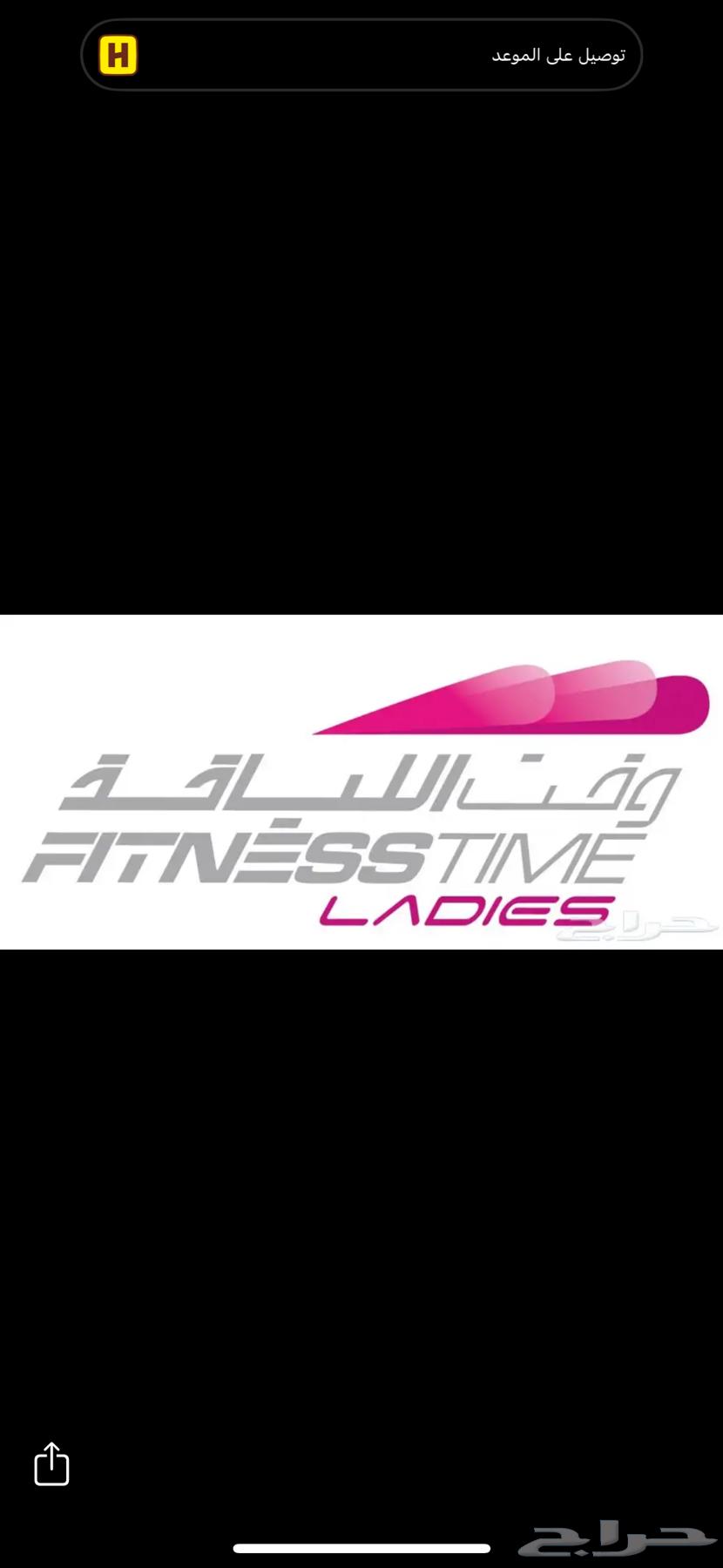 بيع عضوية فتنس تايم فرع النساء64594726518785110
