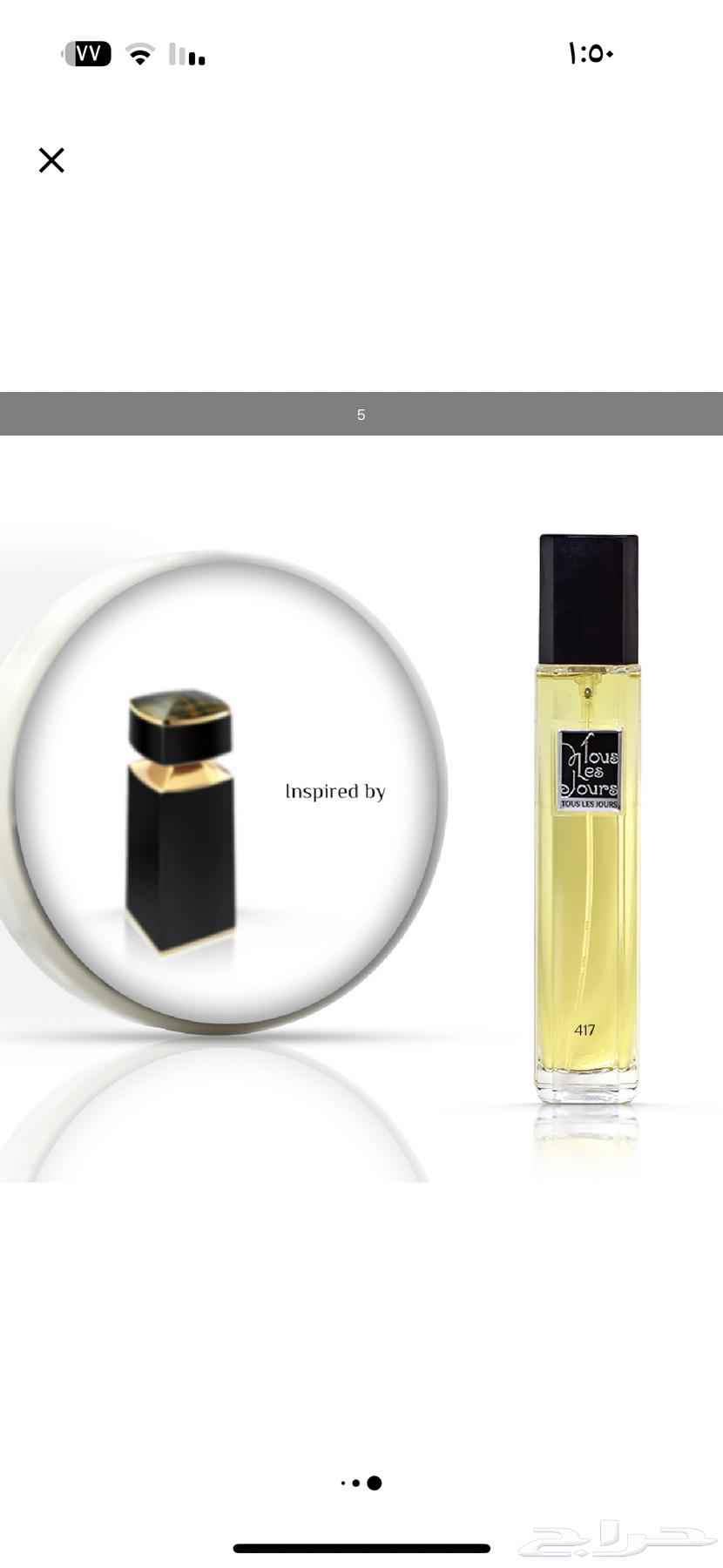 عطور مستوحاة تولي جور مستعملة64591791827458114