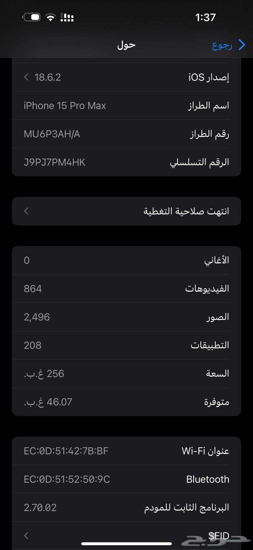 iphone1564588781562625110