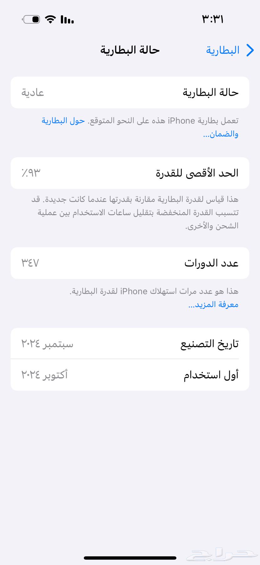 ايفون 16 العادي64592347484290111