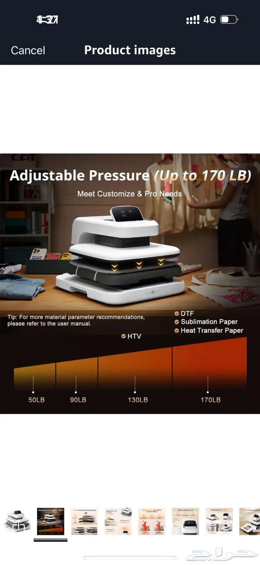 مكبس حراري اوتوماتيك HTVONT جديد64591550529923111