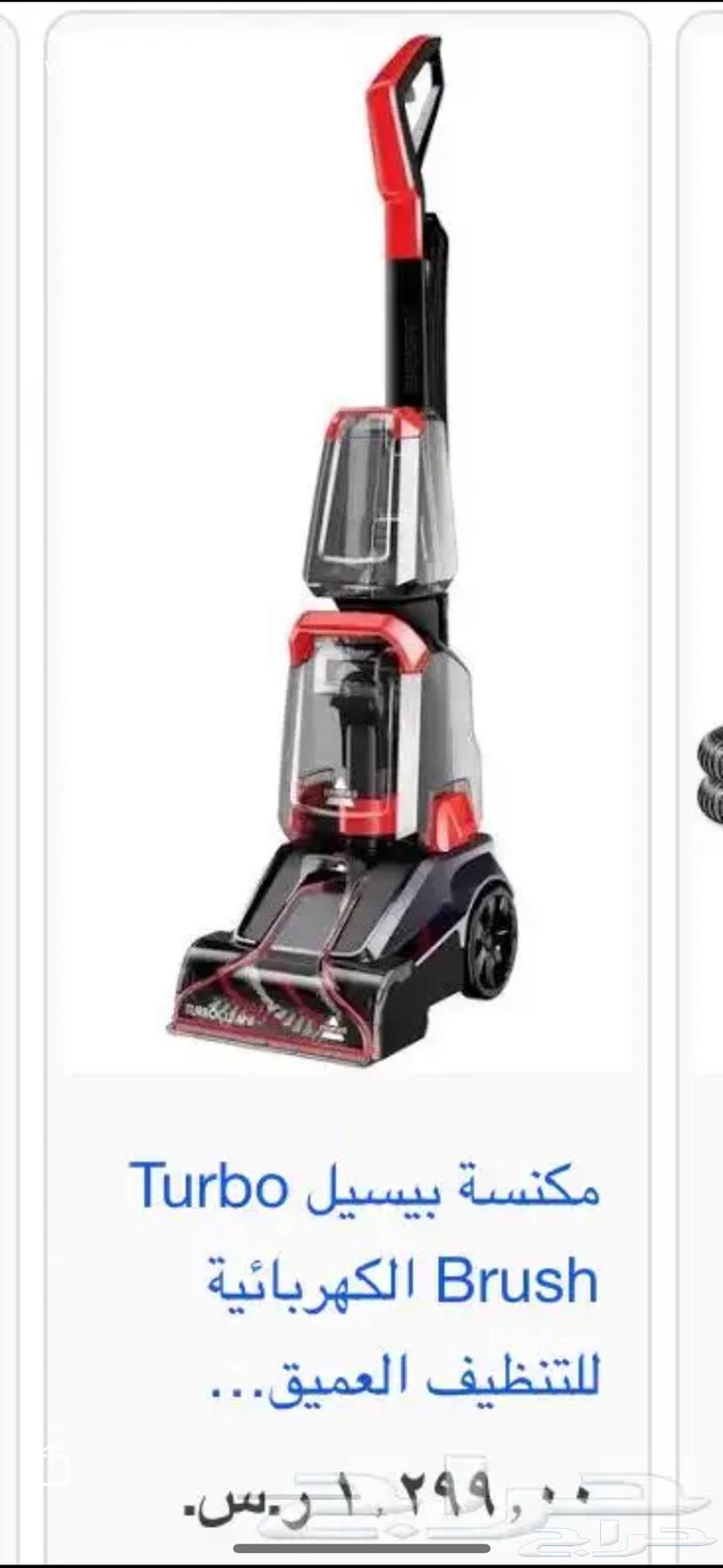 مكنسة بيسيل بروهيت 2X64592444673793112