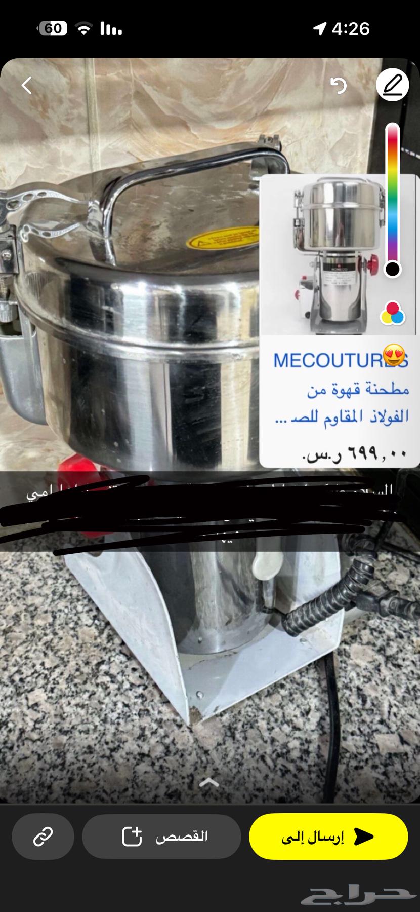 طحنه قهوه64593632369921110