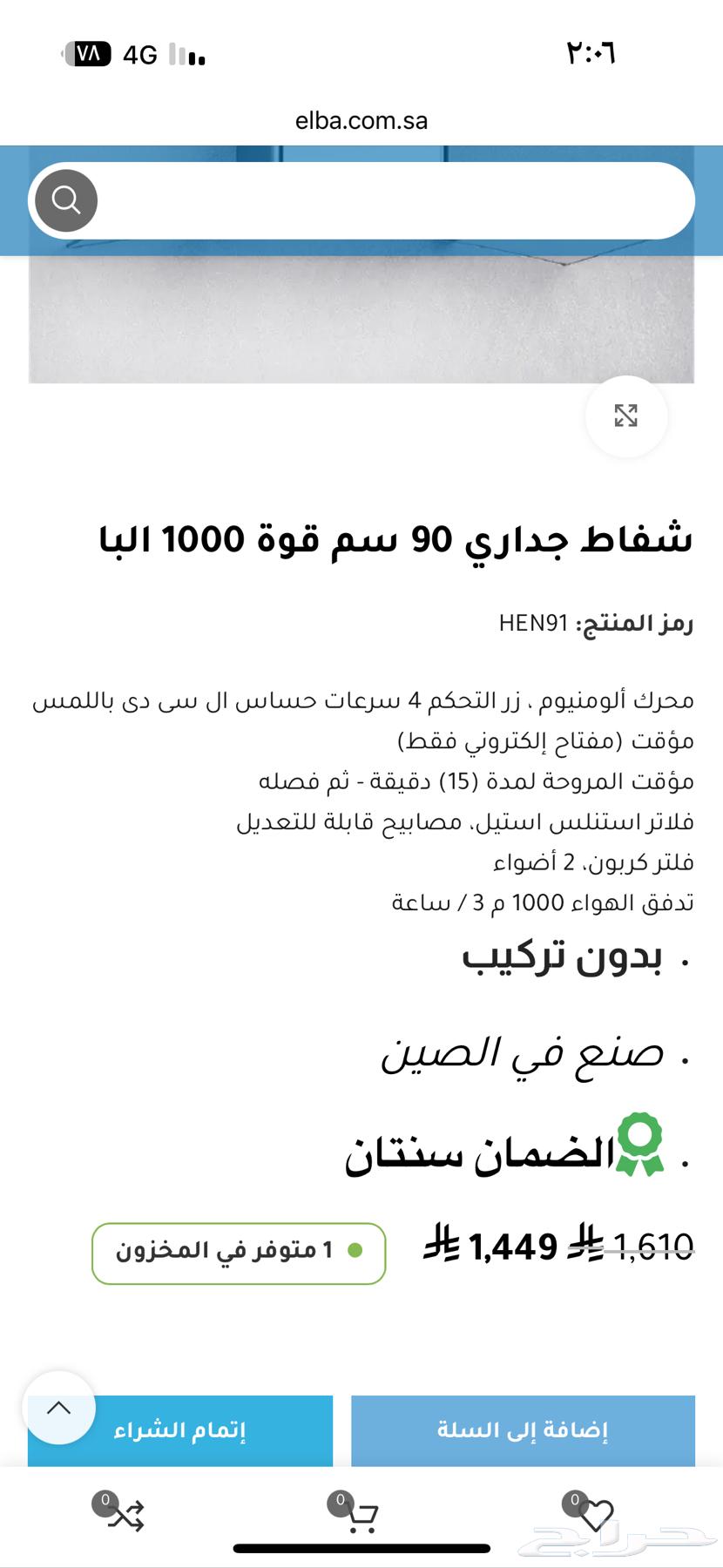 شفاط جداري للمطبخ شركة البا64590789334659111