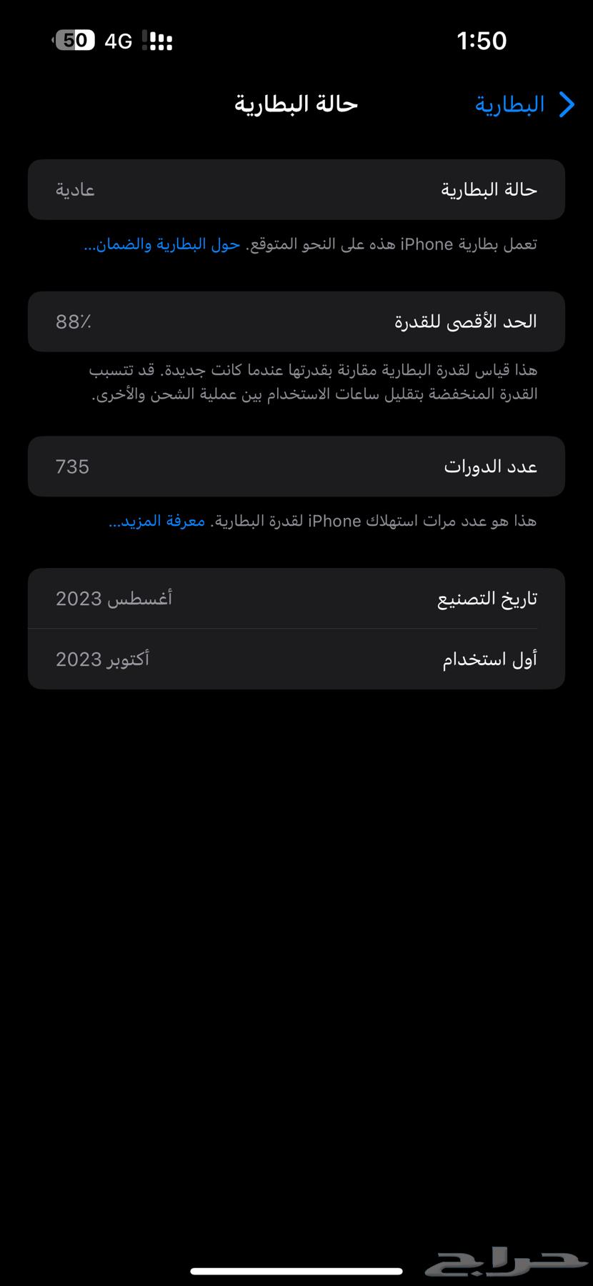 ايفون 15 برو ماكس 25664588806504321114