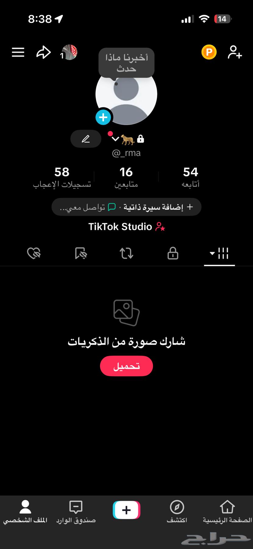 يوزر تيك اختصار ريال مدريد64595095564289110