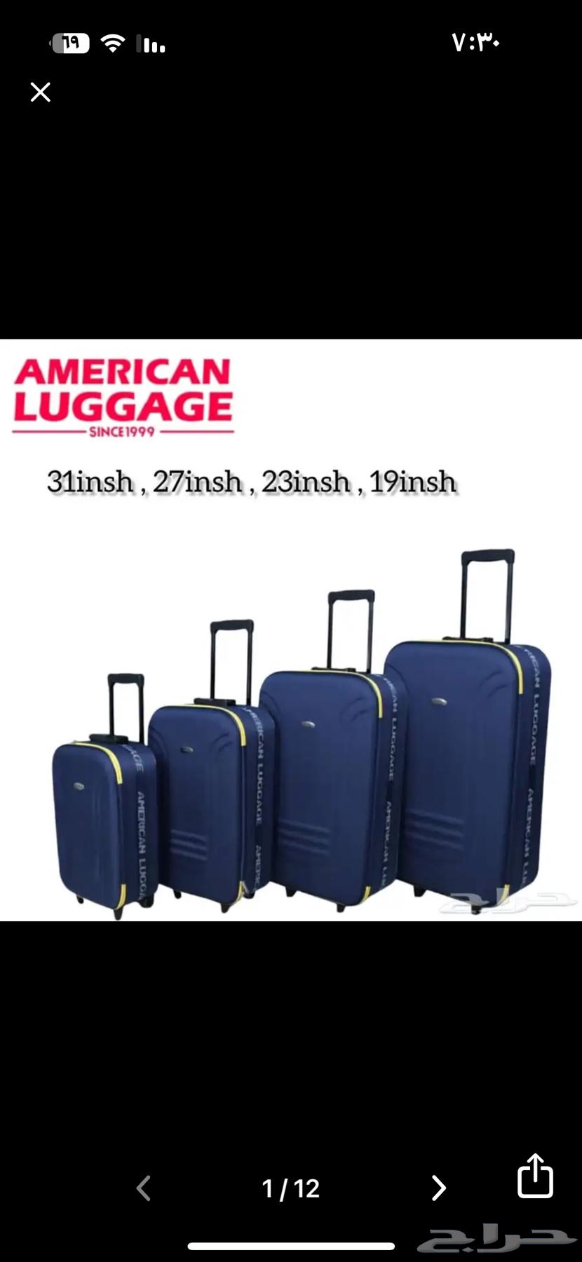 في الزلفي شنط حقائب سفر طقم أربع حبات جودة وسعر ممتاز64590494191233111