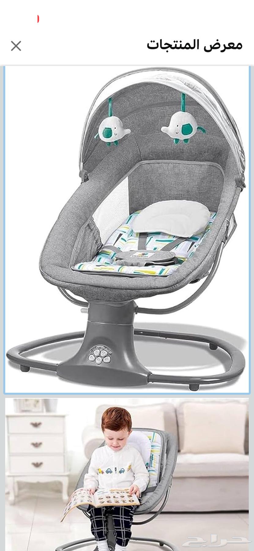 هزاز للاطفال64589657785858110