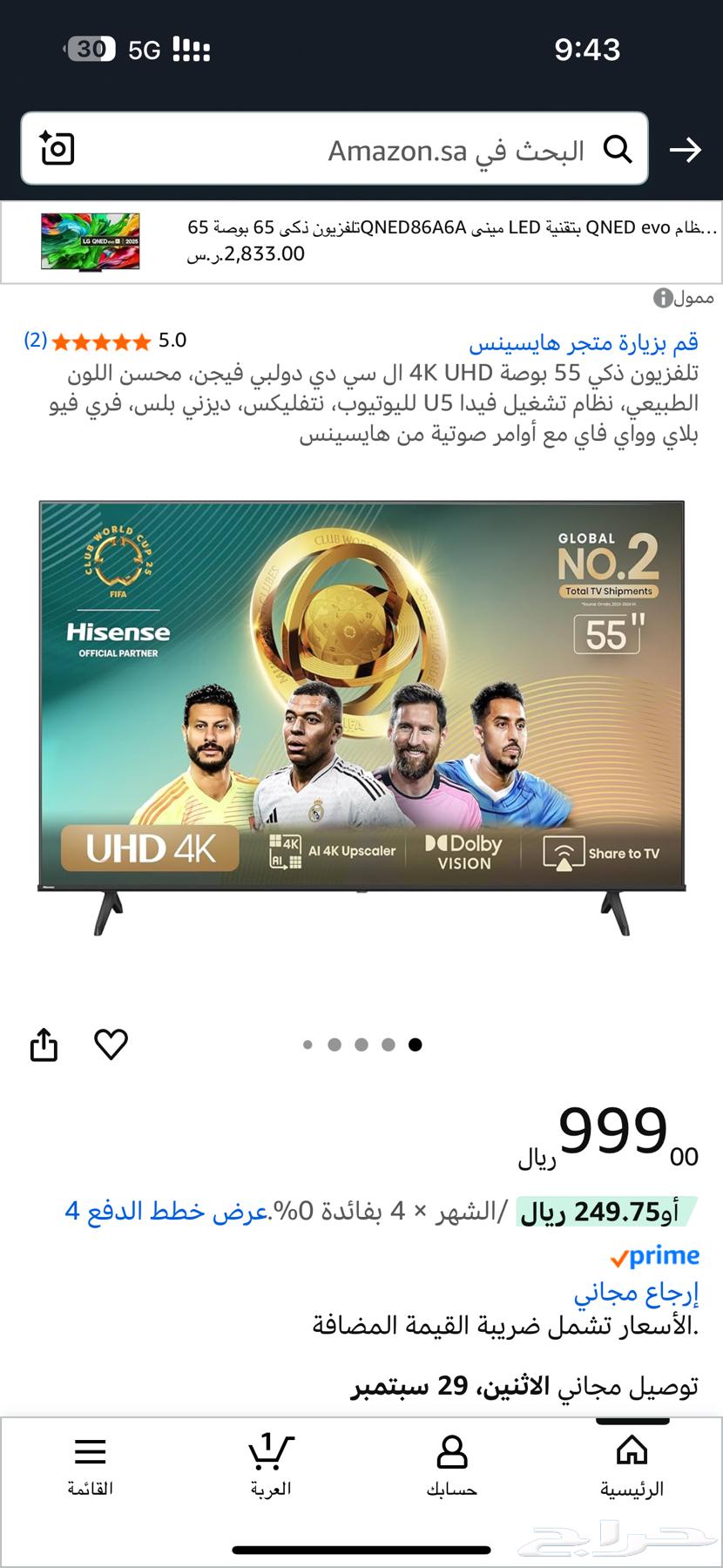 55-inch screen for a symbolic price64593240027521110