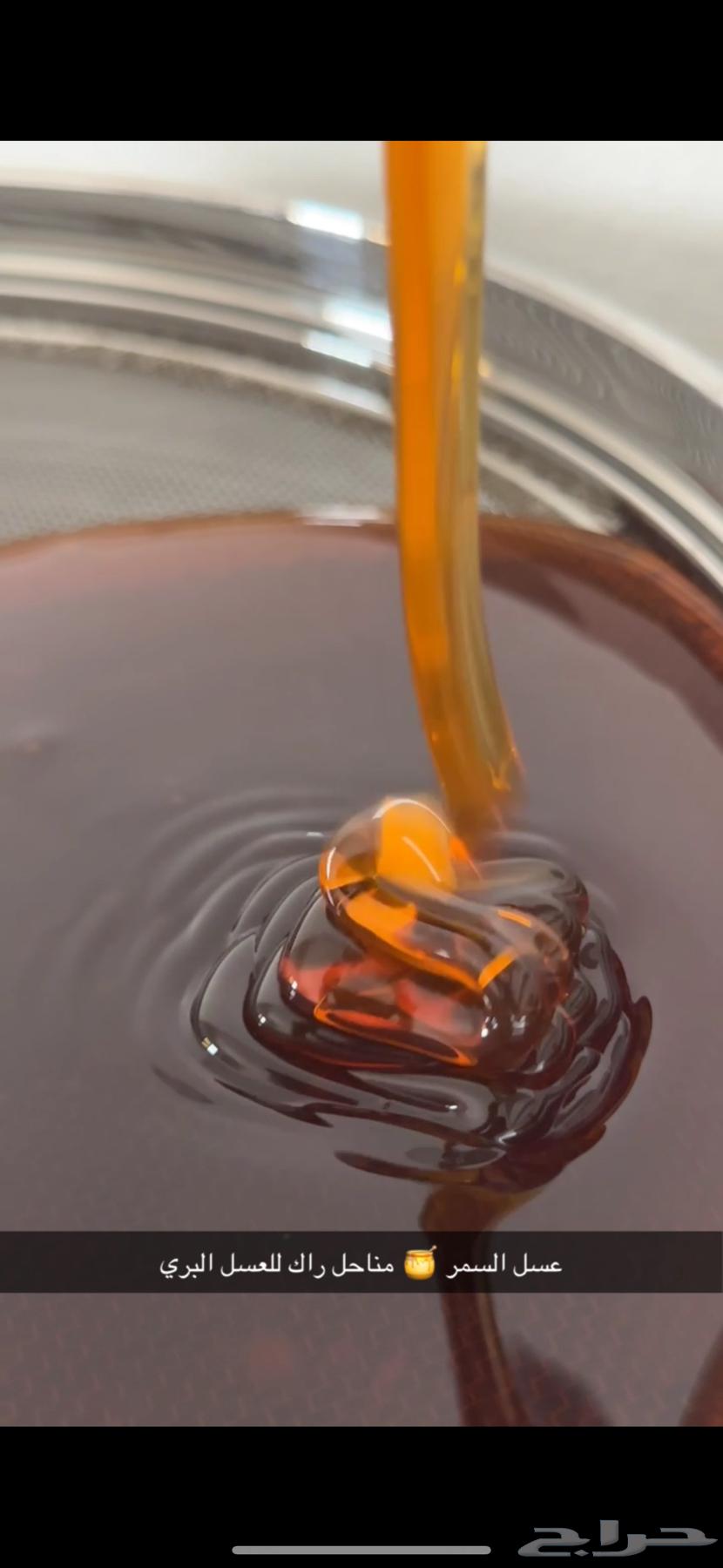 عسل سمر جملة وتفريد عرض صيدة64595058885122110