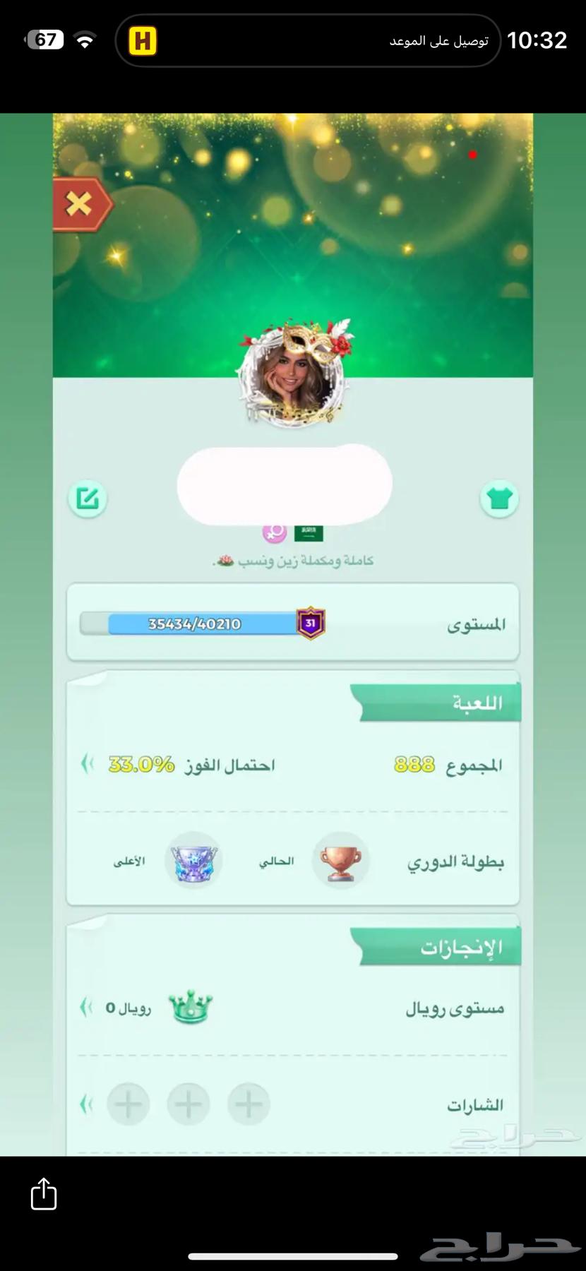 Yalla Ludo account for sale, full 30 with 4 years64595968542465110