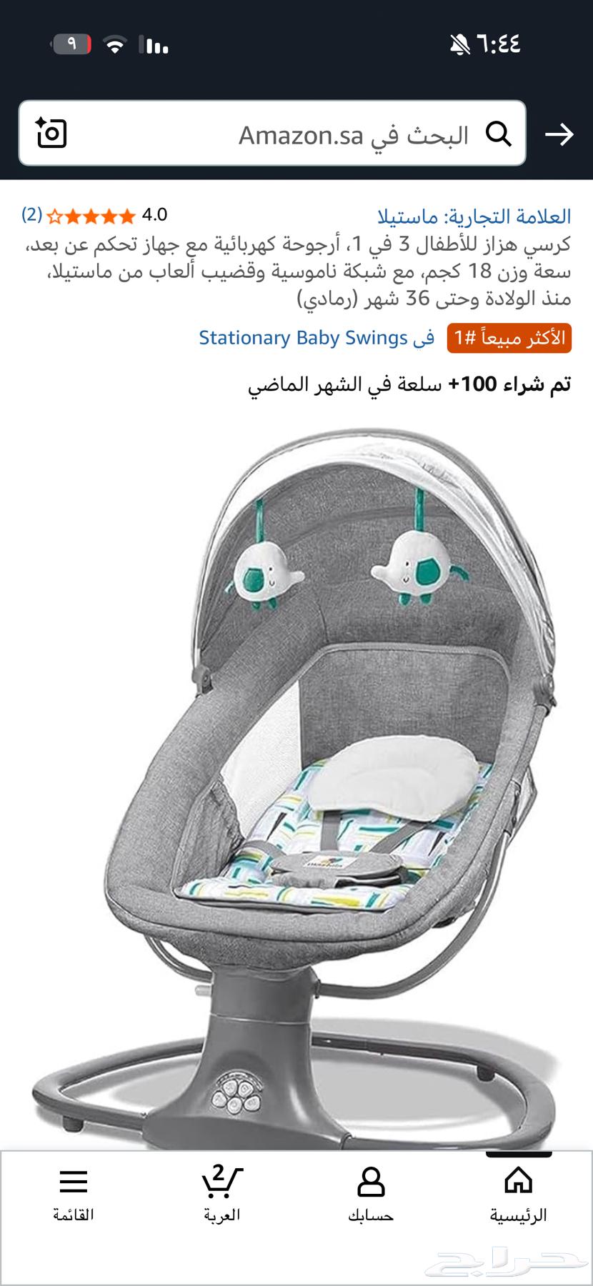 هزاز للاطفال64589657785858111