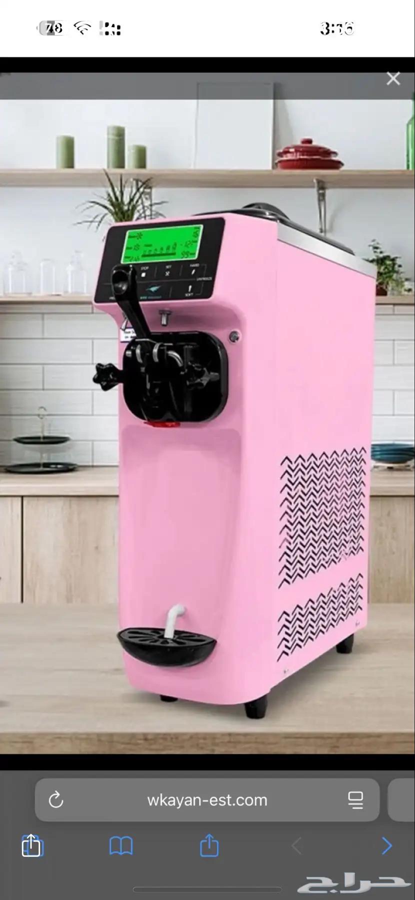 الة ايسكريم للبيع64588806488067110