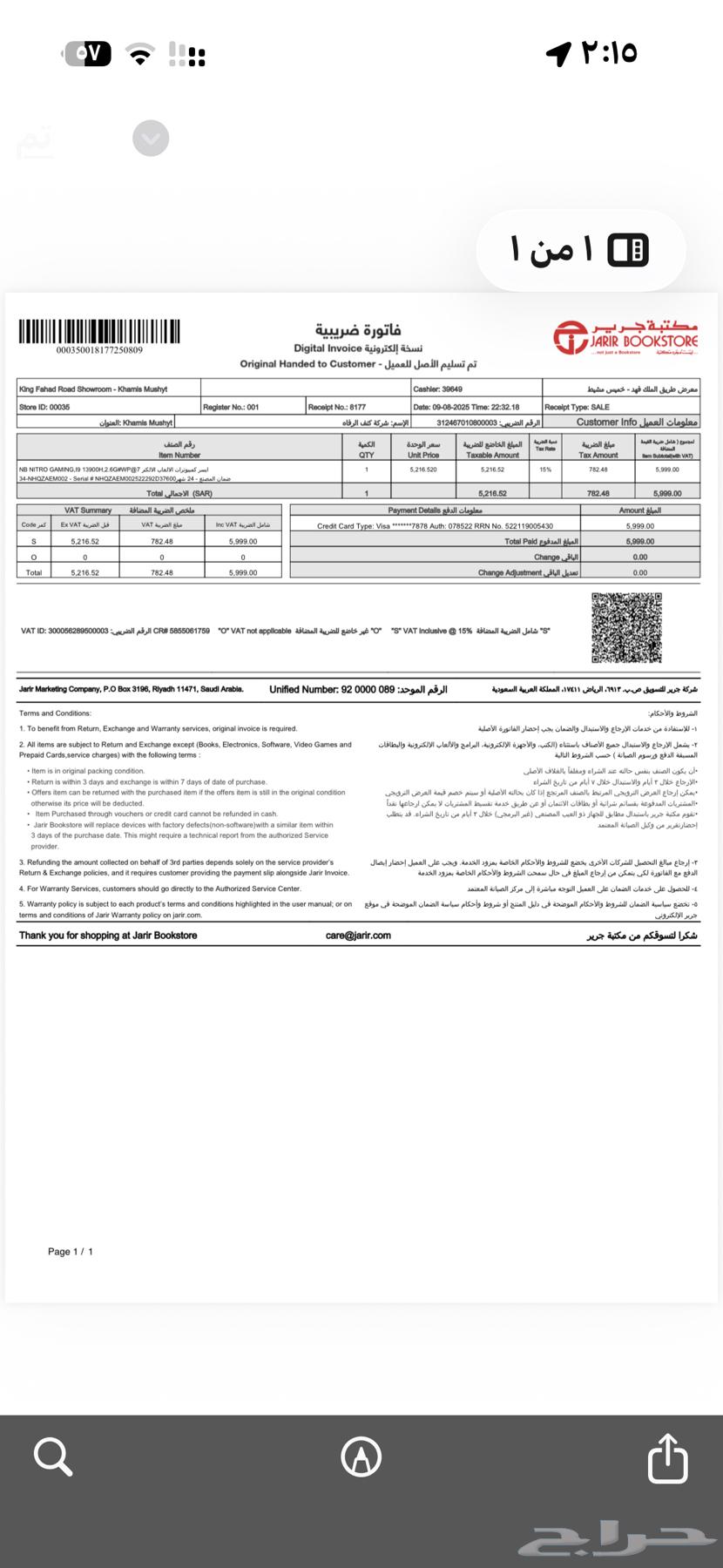 كمبيوتر لم يستخدم بعد64591852478338110