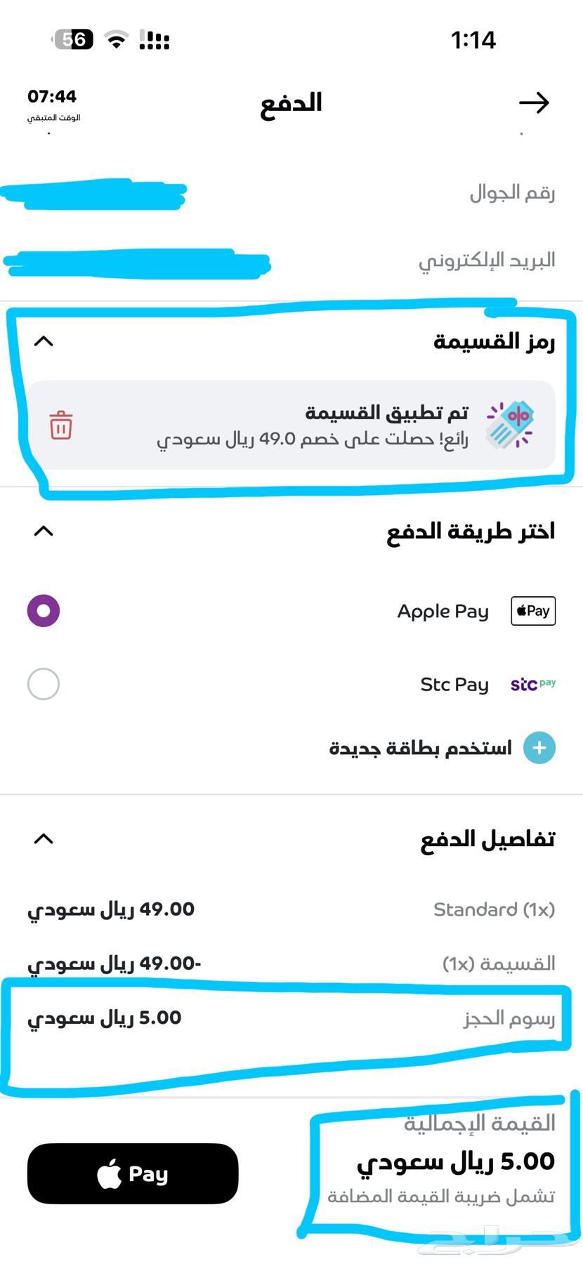 أكواد خصم مو ي سينما64593777826306110