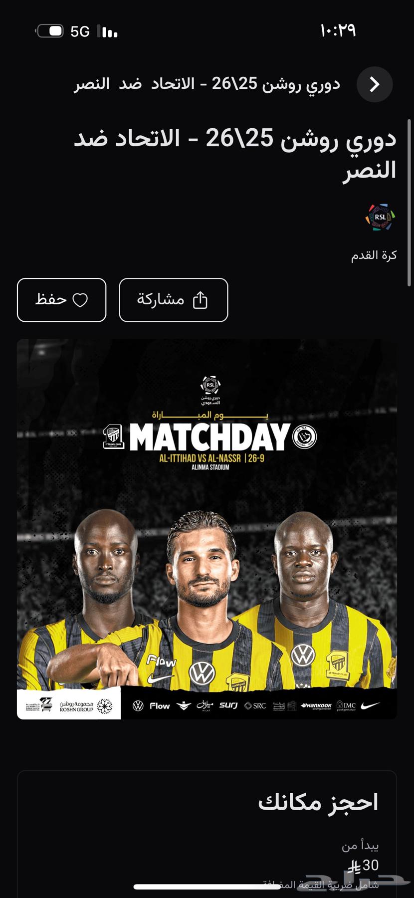 I have tickets for the Al-Nassr and Al-Ittihad match64595931630081110