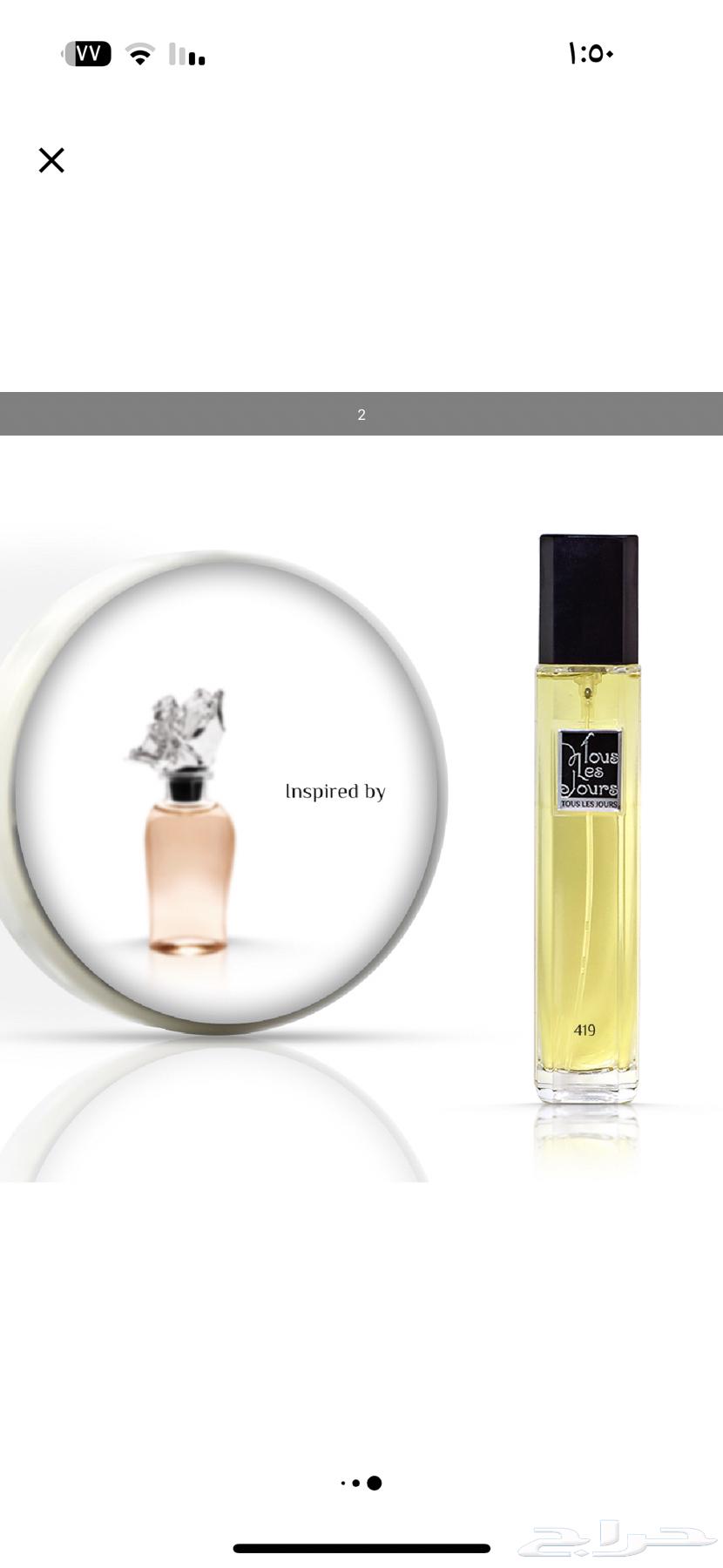 عطور مستوحاة تولي جور مستعملة64591791827458111
