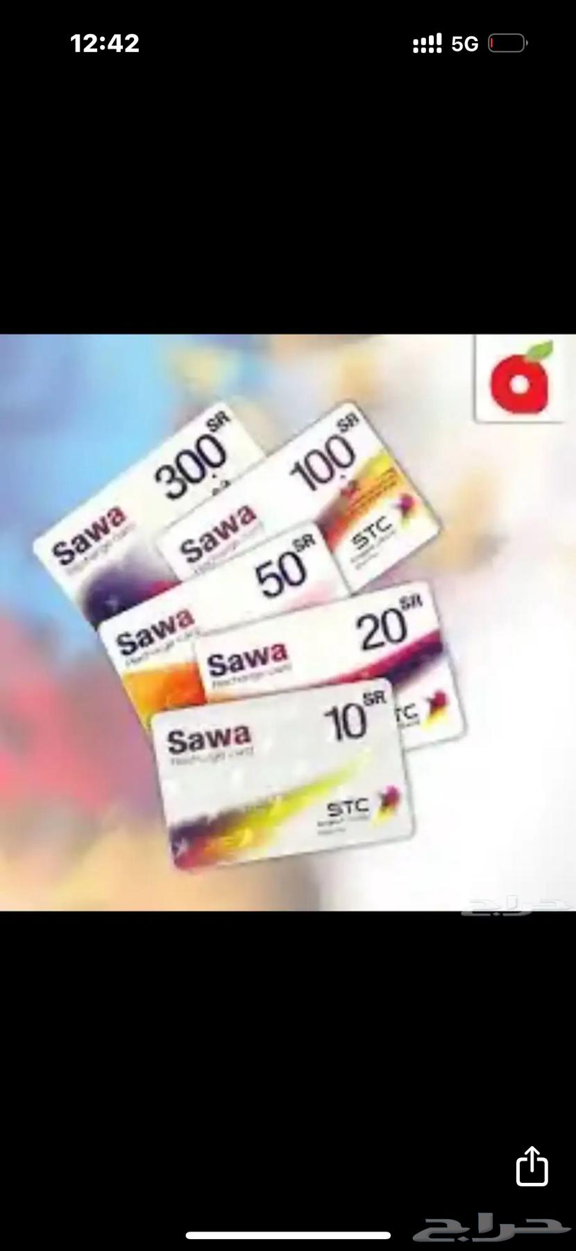 بطاقات سوا64591117379714110