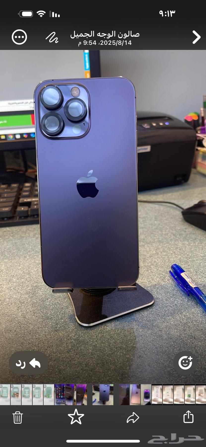 جوال ايفون 14 برو ماكس وكاله64595465232897114