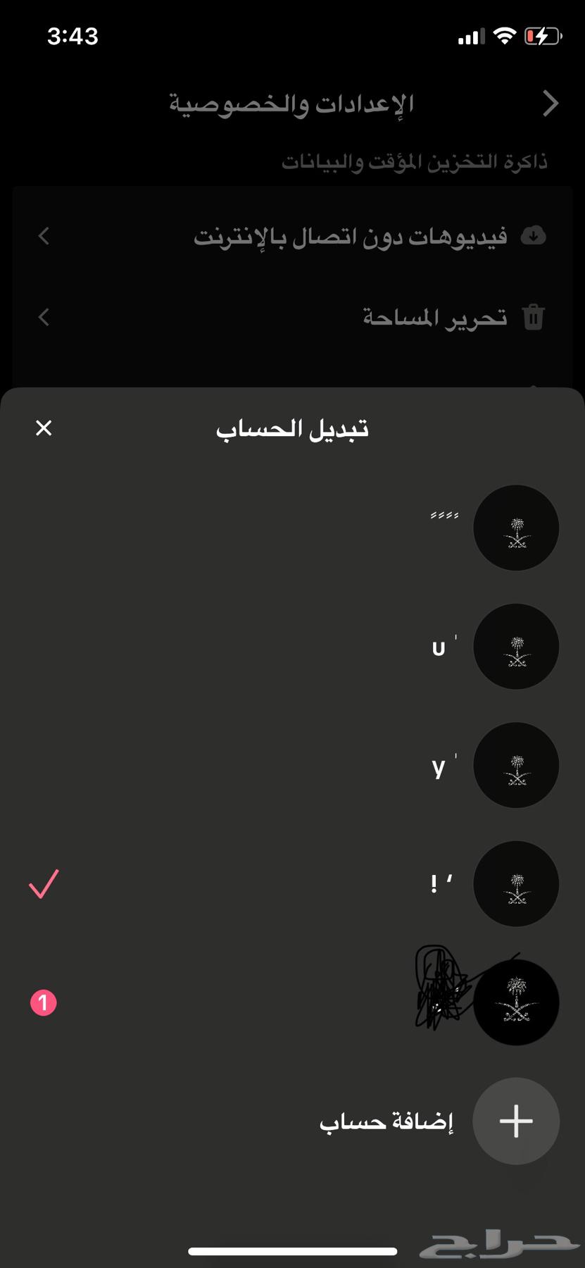 حسابات تيك توك للبيع على السوم KSA مسيوم ب 4064596266118403110
