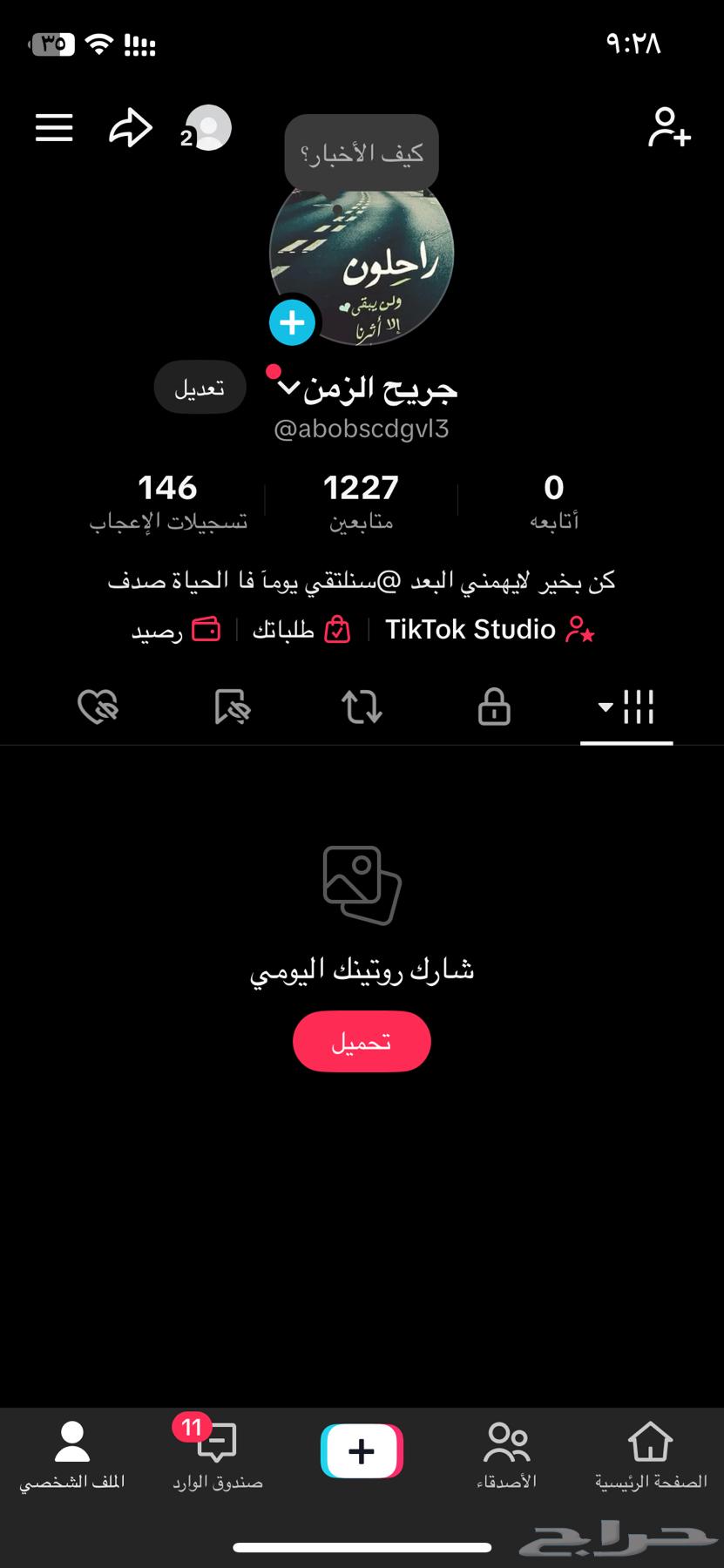 حساب تيك توك64588445433345111