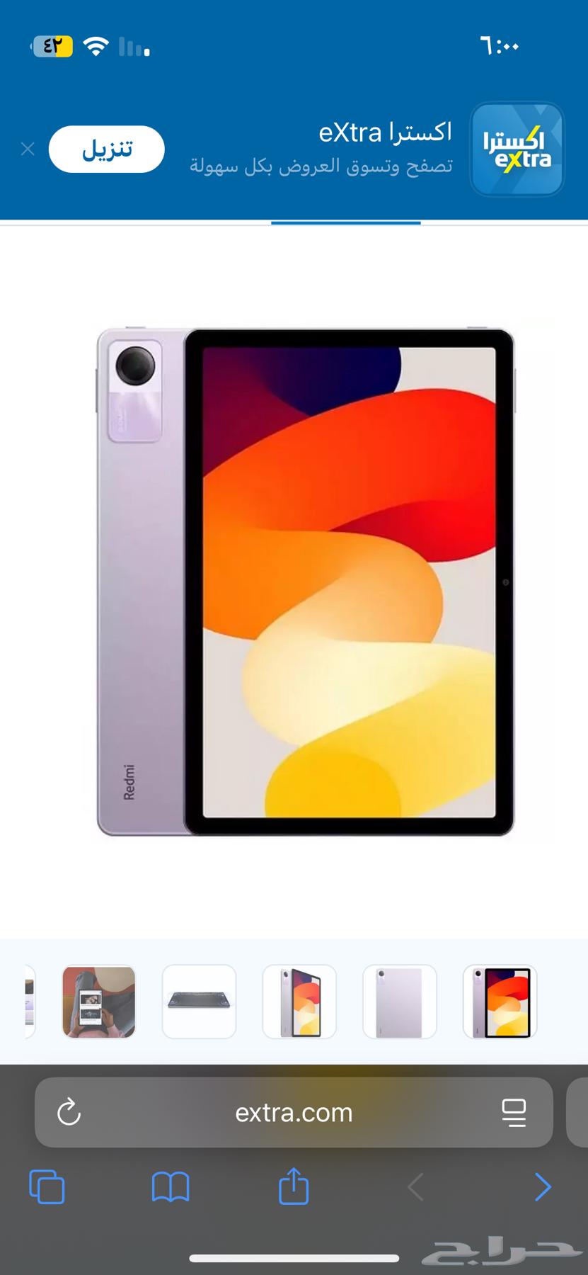 شاومي ريد مي باد اس اي  واي فاي  11 بوصة  256 جيجا  بنفسجي64589514333186110