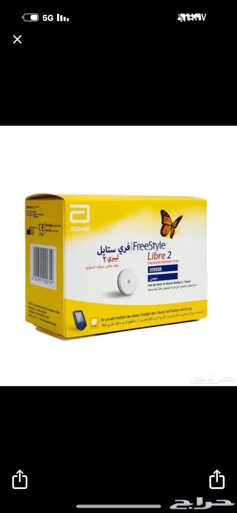 Freestyle Libre Sugar Meter64591912700034110