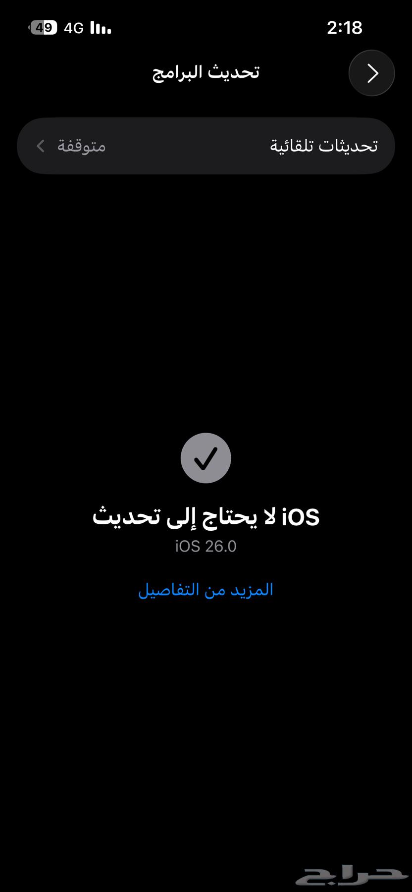 ايفون 13 شبه جديد64591912659331111