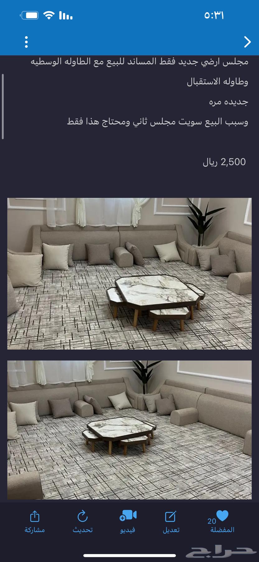 مجلس ارضي مخفض64590618682497114