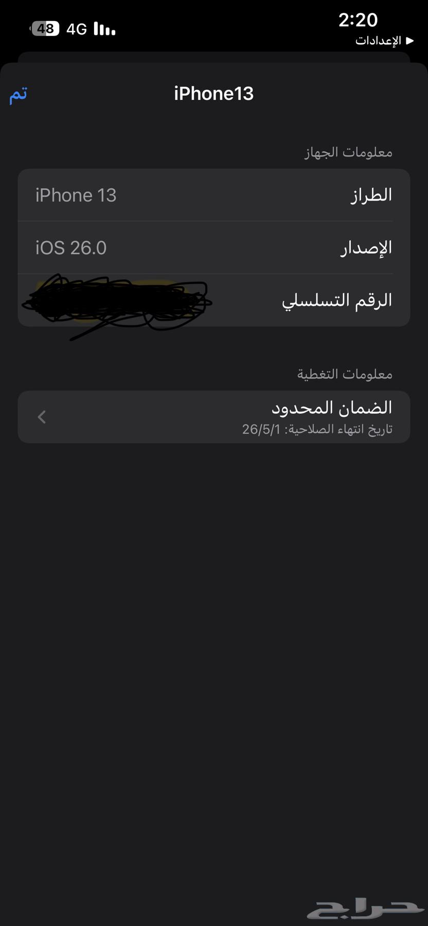 ايفون 13 شبه جديد64591912659331112