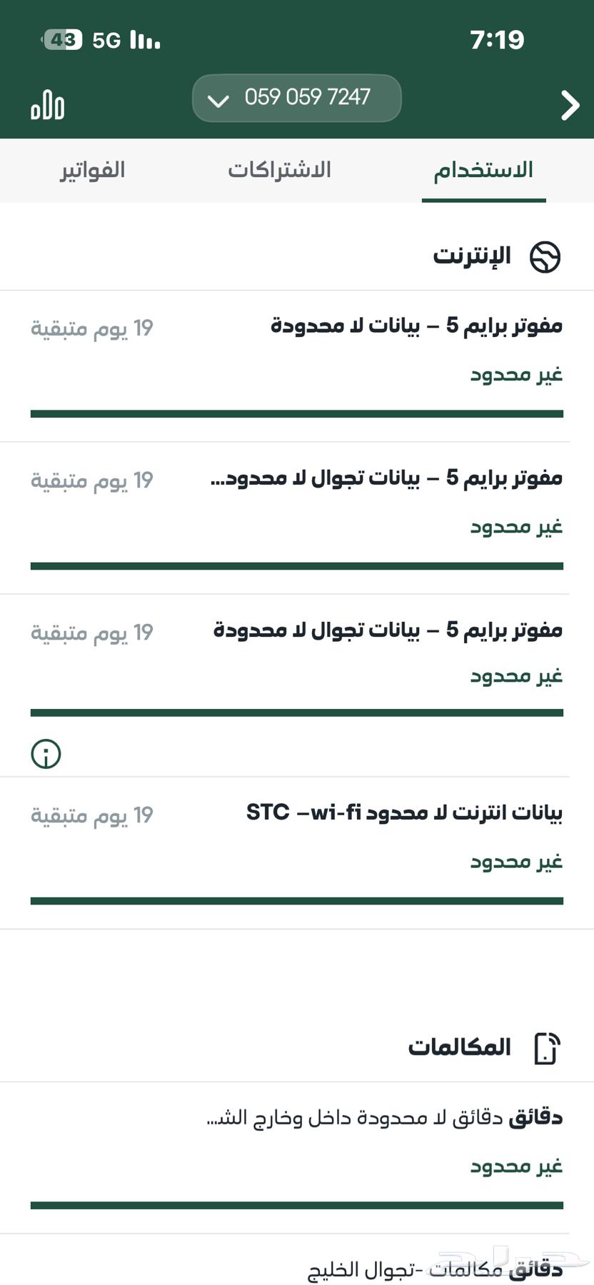 Surrender a distinctive number64589767856769110