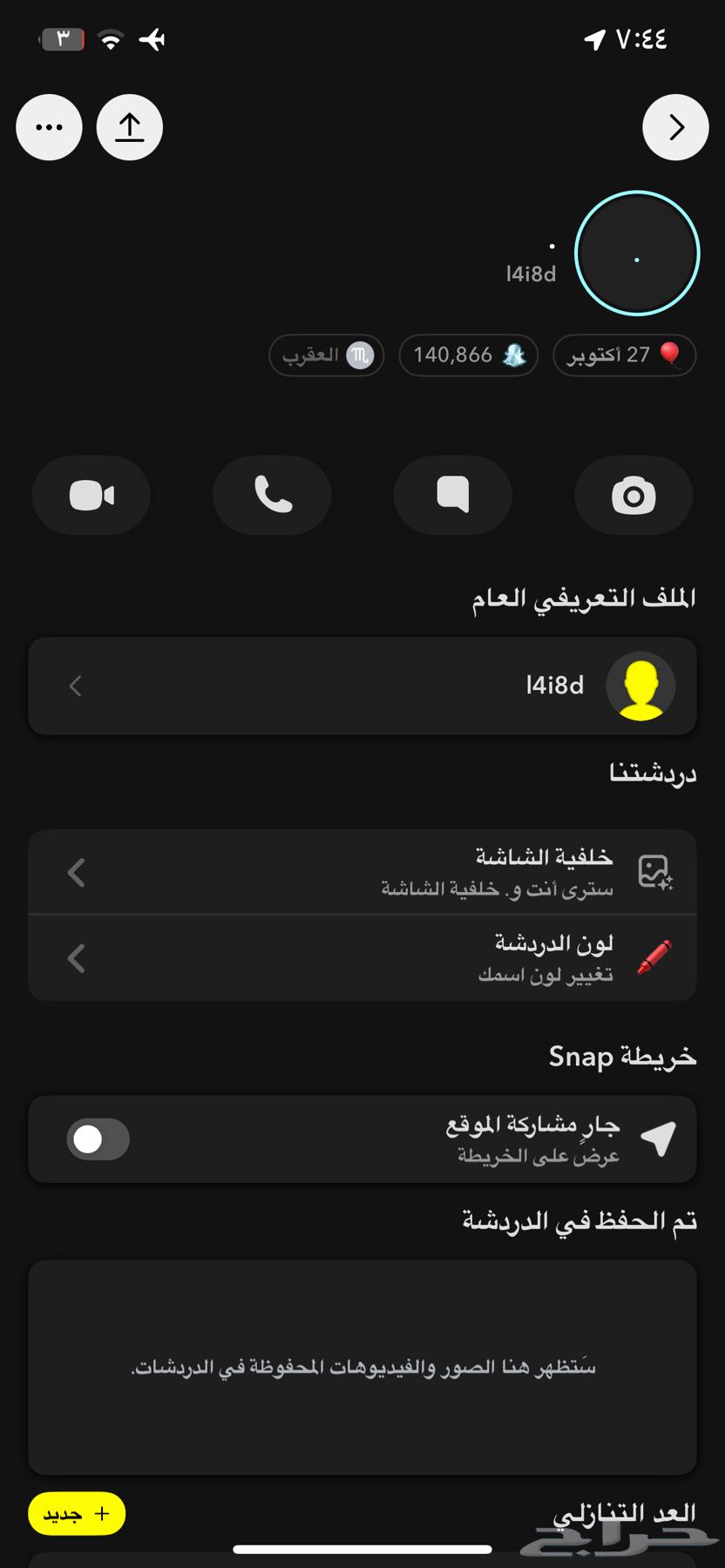 سباب ريال 3064590414942083110