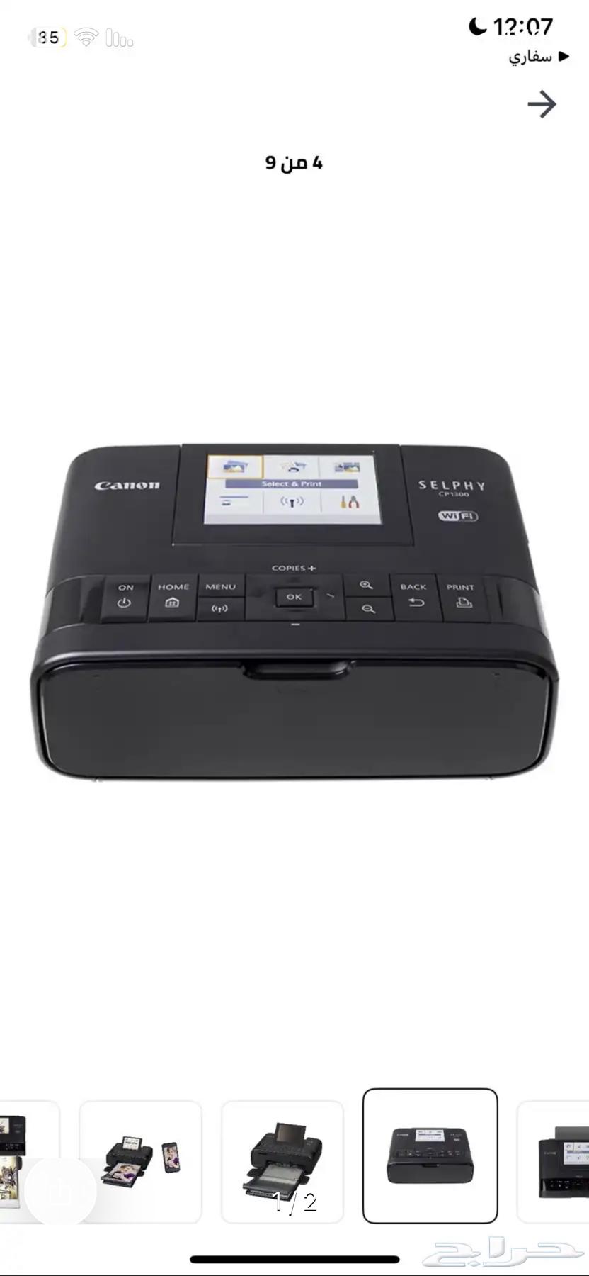 طابعه شبه جديده من كانون64591418659073110