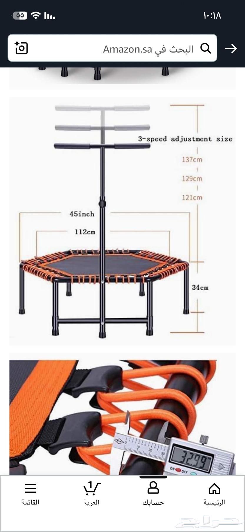 ترامبولين - رياضة64595858000386111