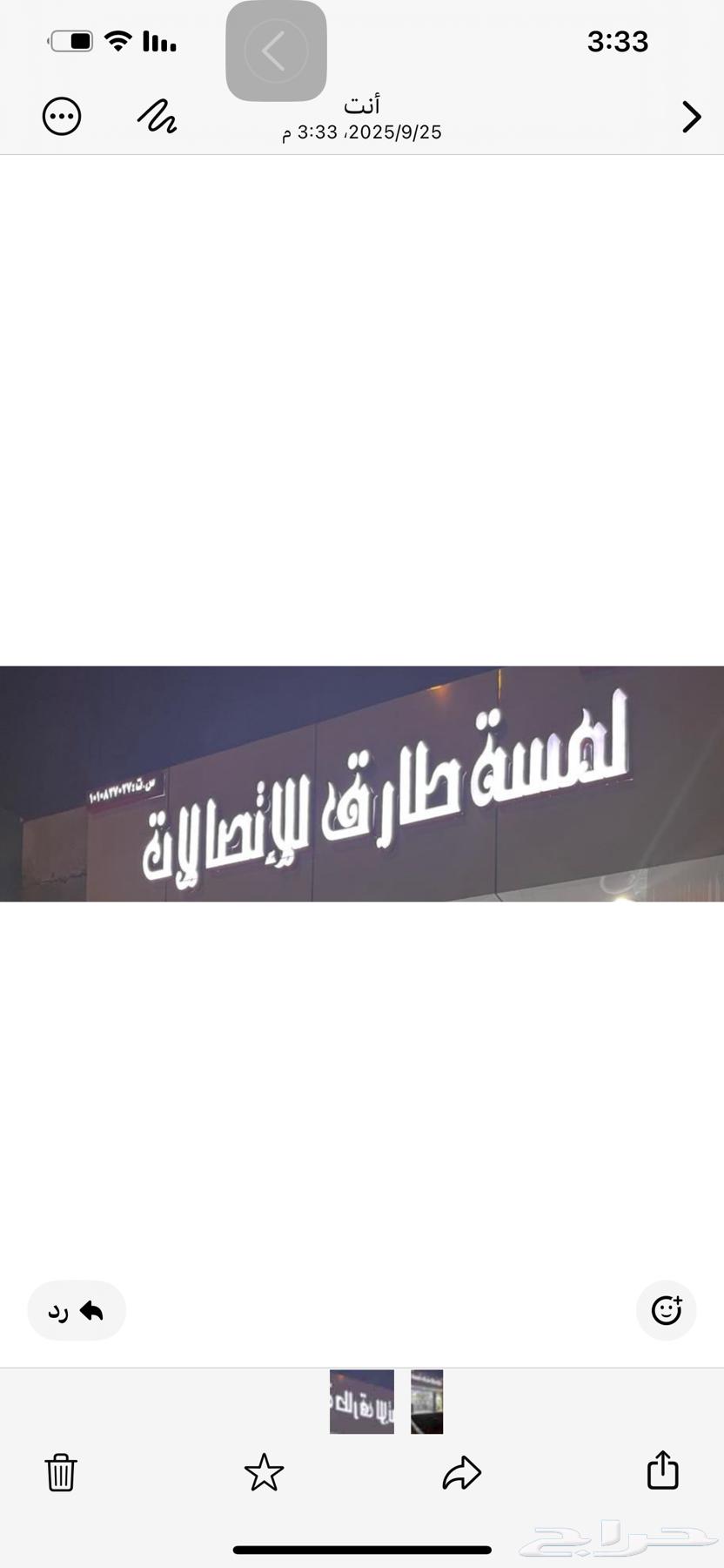 لوحه محل اتصلات لبيع نضيفه أخت لجديده64592384063747110