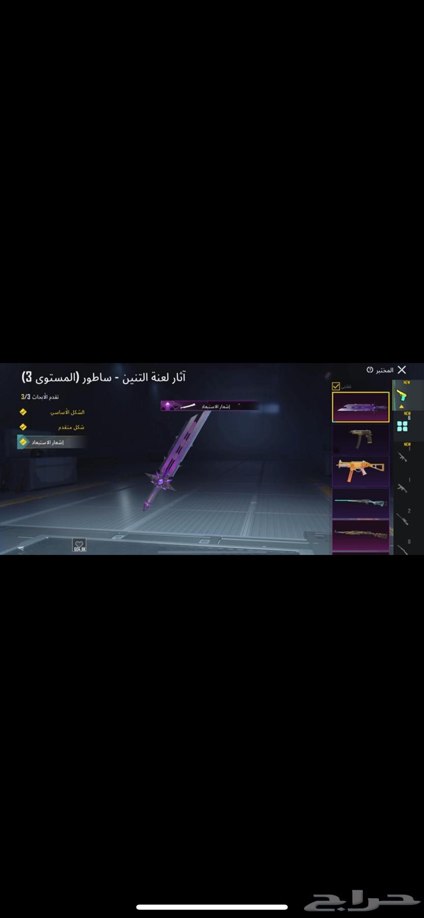 حساب ببجي للبيع64595956213507111