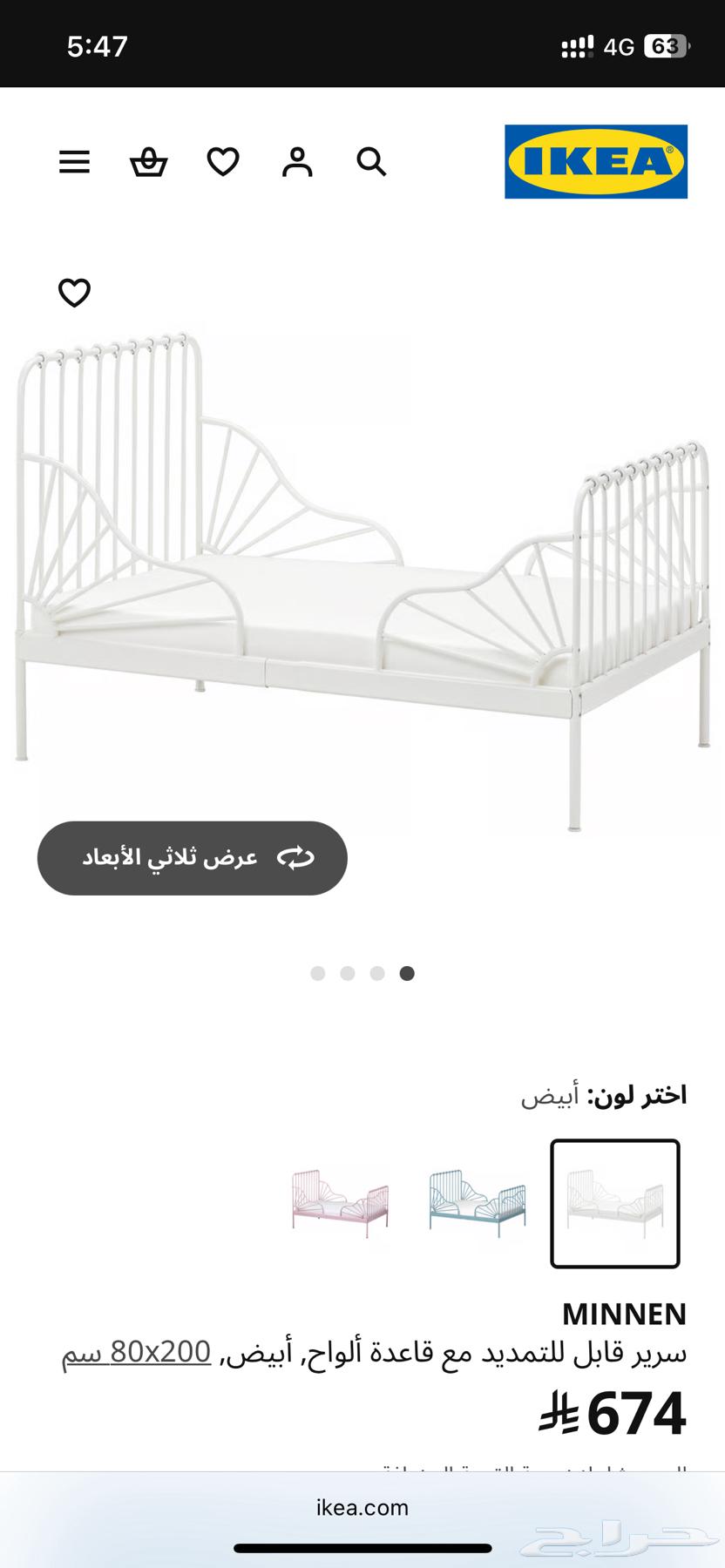 سرير ايكيا عدد 2 و مرتبه عدد 2 و تيبل لامب وطاوله تلفاز64595648083203110