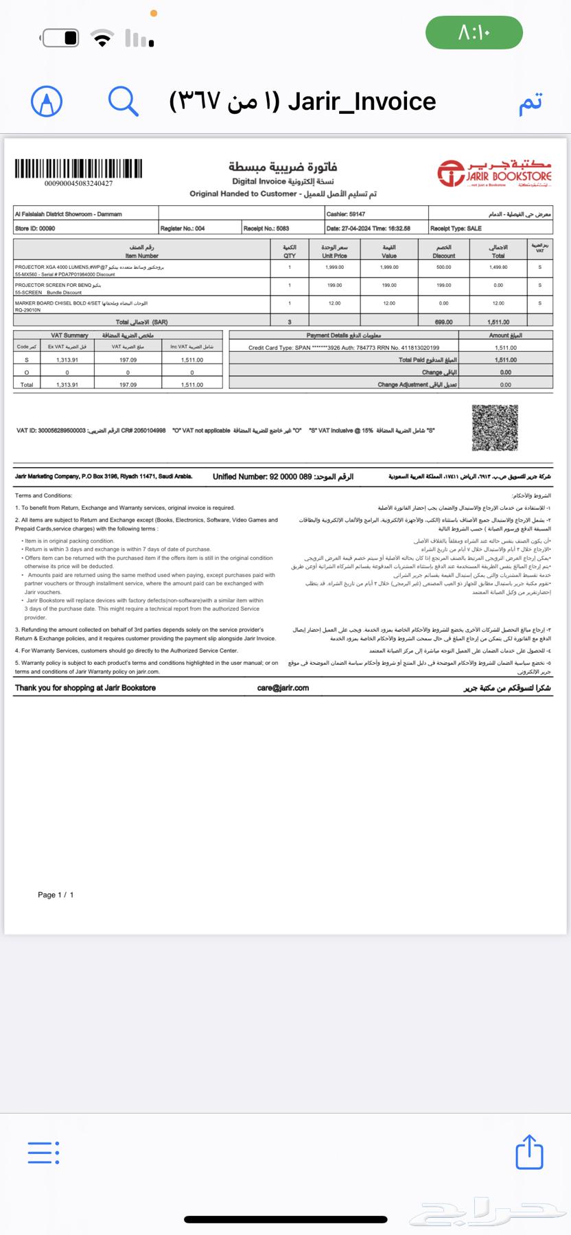 برجكتر مستعمل للبيع Benq64594911438977111