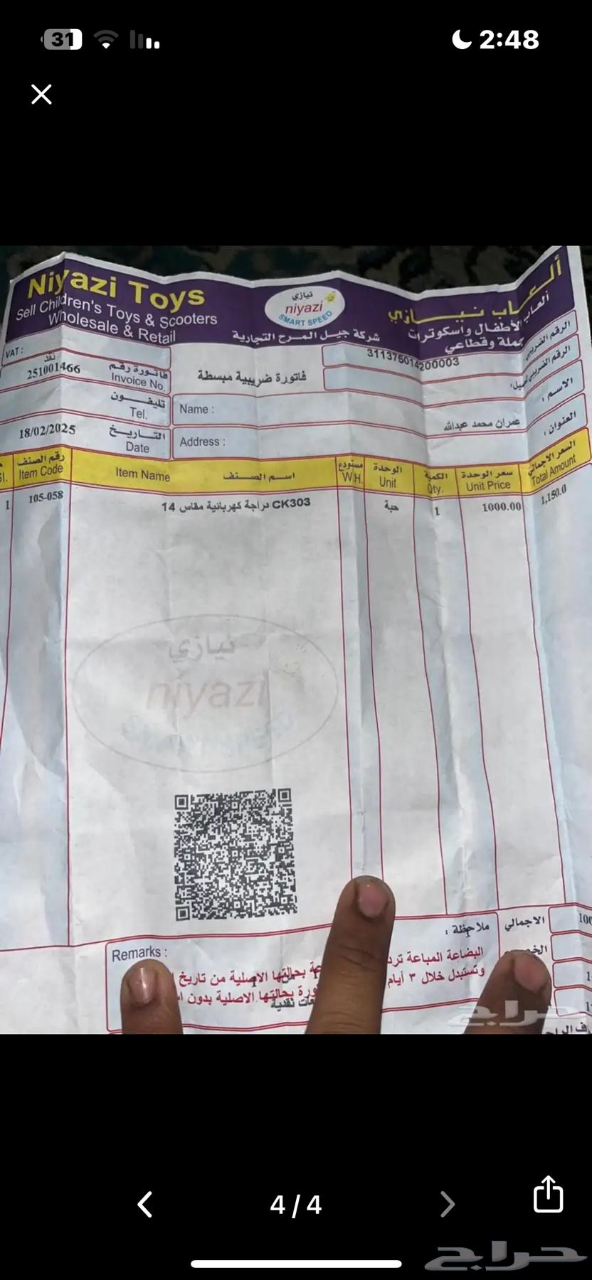 اسكوتر نضيف جدا64593814482305114